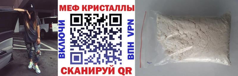 Купить  Мамадыш  МЕФ мяу мяу 